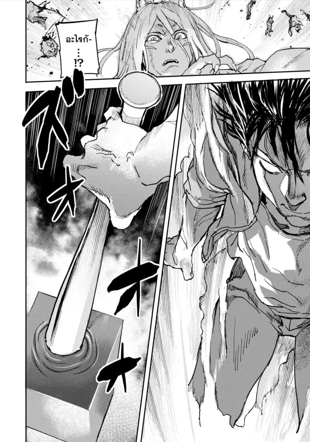 Isekai Kaeri no Yuusha ga Gendai Saikyou! Inou Battle-kei Bishoujo o Bishibashi Choukyou Suru Koto ni!? ผู้กล้ากลับบ้าน page 57