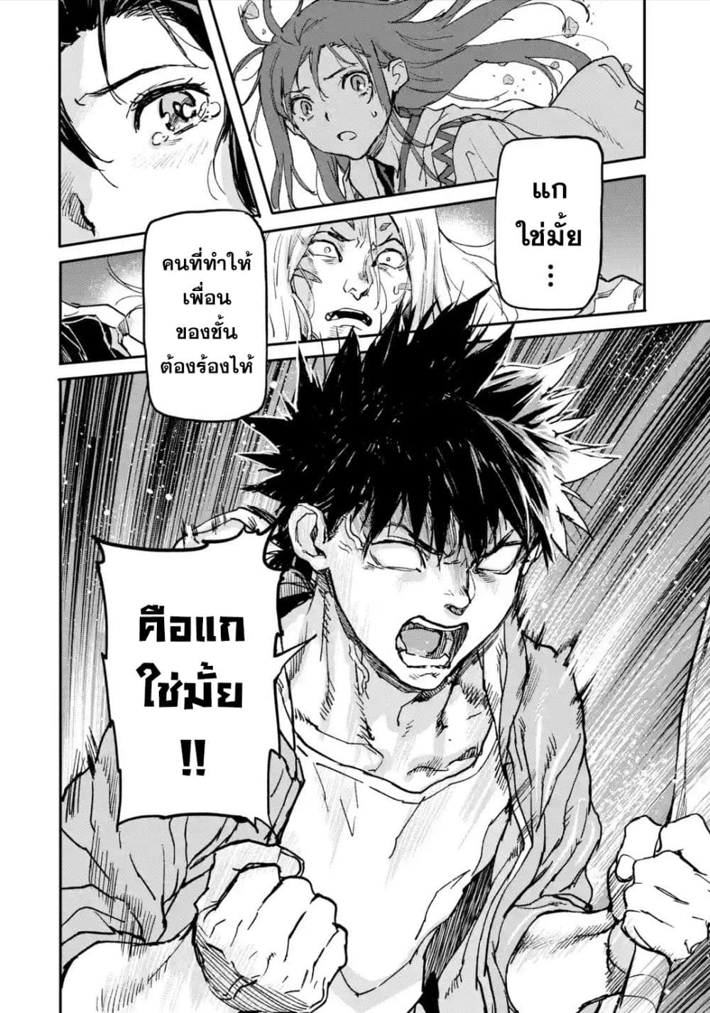 Isekai Kaeri no Yuusha ga Gendai Saikyou! Inou Battle-kei Bishoujo o Bishibashi Choukyou Suru Koto ni!? ผู้กล้ากลับบ้าน page 60