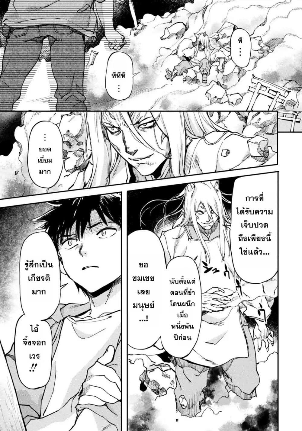 Isekai Kaeri no Yuusha ga Gendai Saikyou! Inou Battle-kei Bishoujo o Bishibashi Choukyou Suru Koto ni!? ผู้กล้ากลับบ้าน page 1