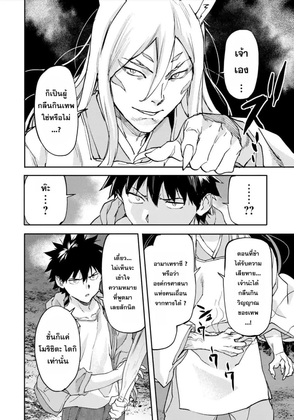 Isekai Kaeri no Yuusha ga Gendai Saikyou! Inou Battle-kei Bishoujo o Bishibashi Choukyou Suru Koto ni!? ผู้กล้ากลับบ้าน page 5