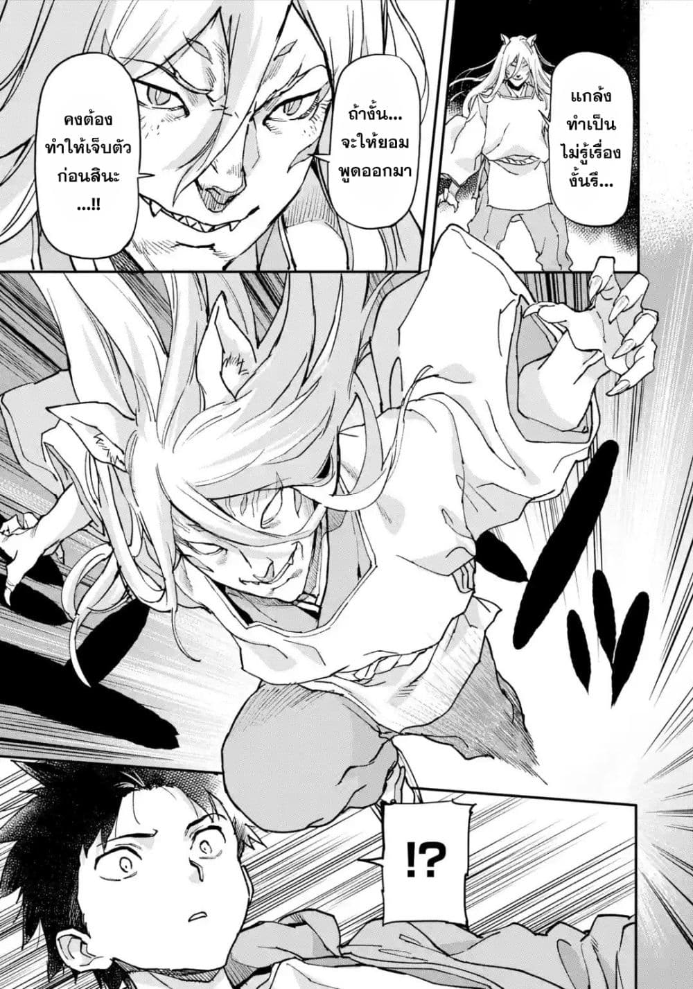 Isekai Kaeri no Yuusha ga Gendai Saikyou! Inou Battle-kei Bishoujo o Bishibashi Choukyou Suru Koto ni!? ผู้กล้ากลับบ้าน page 6