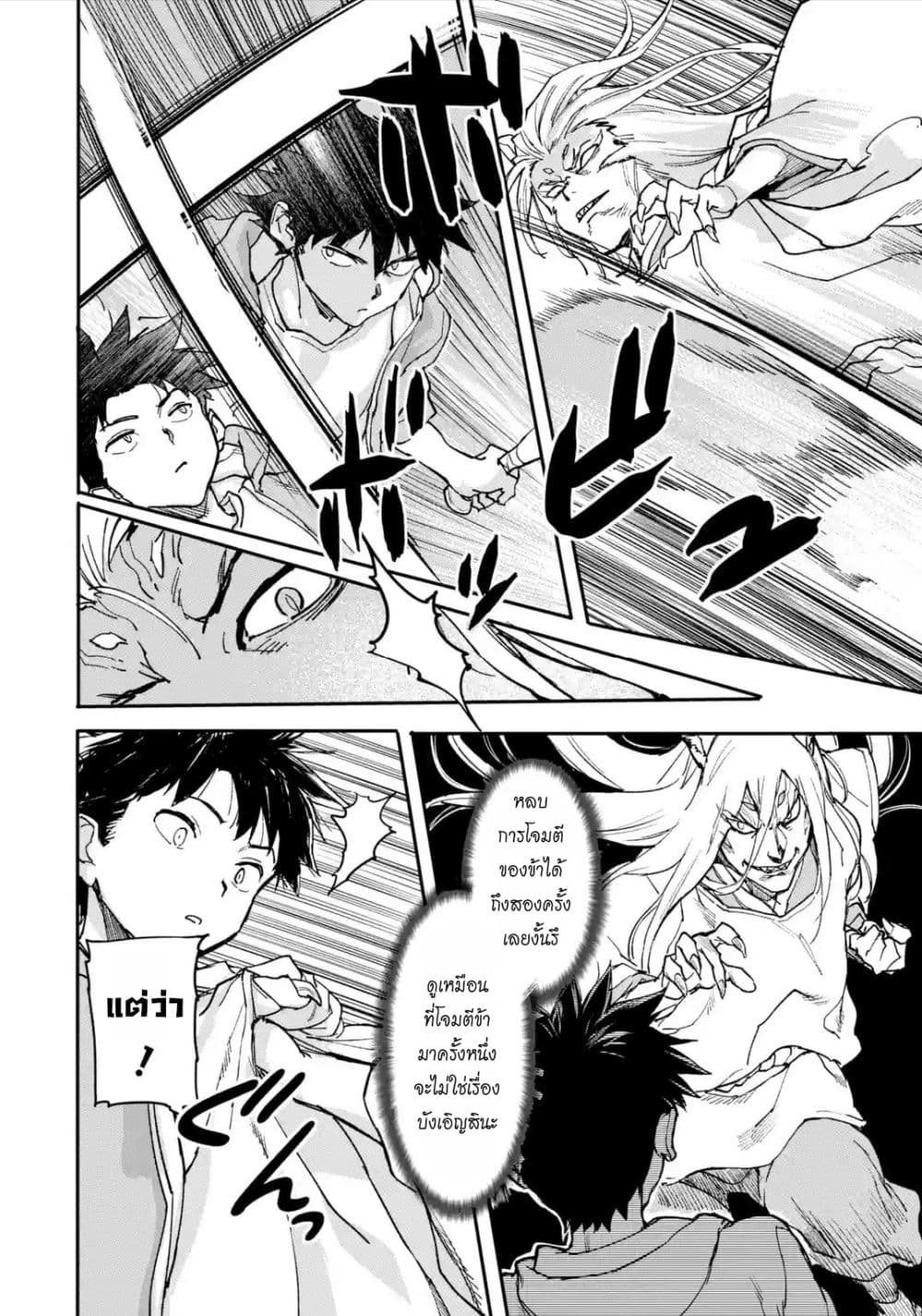 Isekai Kaeri no Yuusha ga Gendai Saikyou! Inou Battle-kei Bishoujo o Bishibashi Choukyou Suru Koto ni!? ผู้กล้ากลับบ้าน page 7