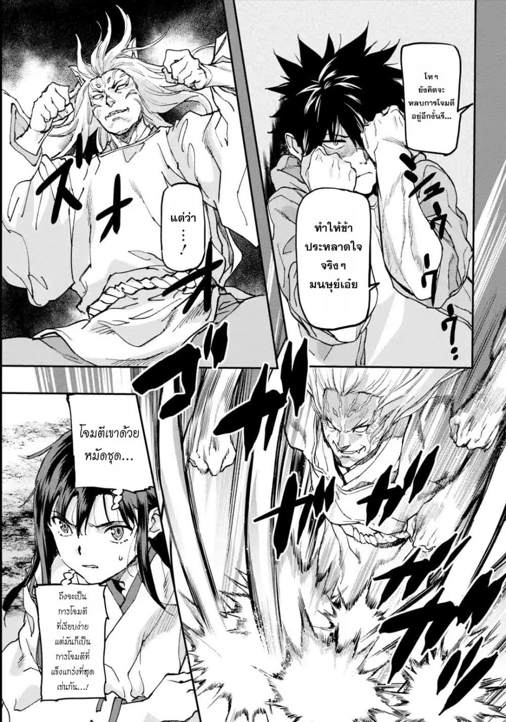 Isekai Kaeri no Yuusha ga Gendai Saikyou! Inou Battle-kei Bishoujo o Bishibashi Choukyou Suru Koto ni!? ผู้กล้ากลับบ้าน page 9