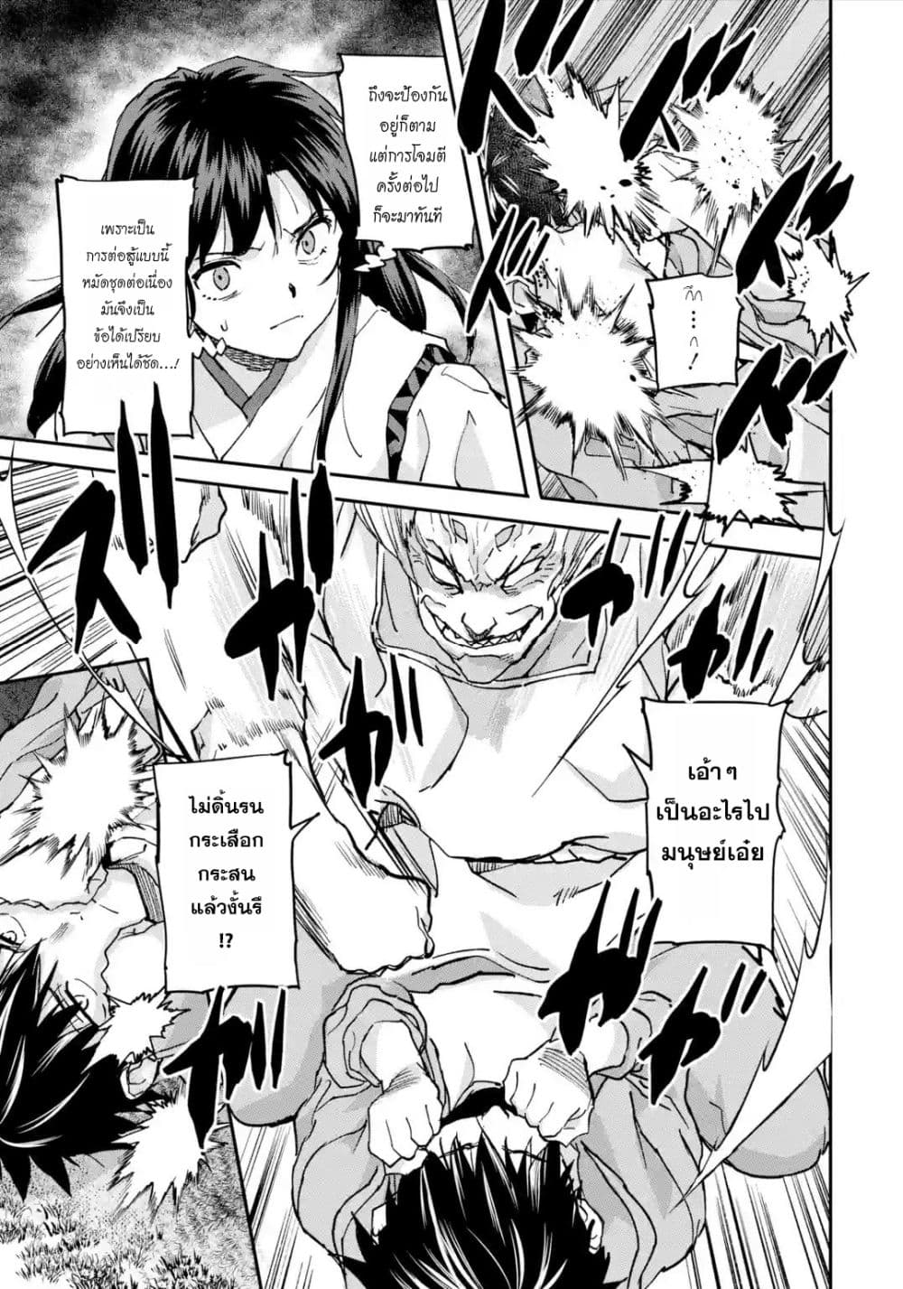 Isekai Kaeri no Yuusha ga Gendai Saikyou! Inou Battle-kei Bishoujo o Bishibashi Choukyou Suru Koto ni!? ผู้กล้ากลับบ้าน page 10