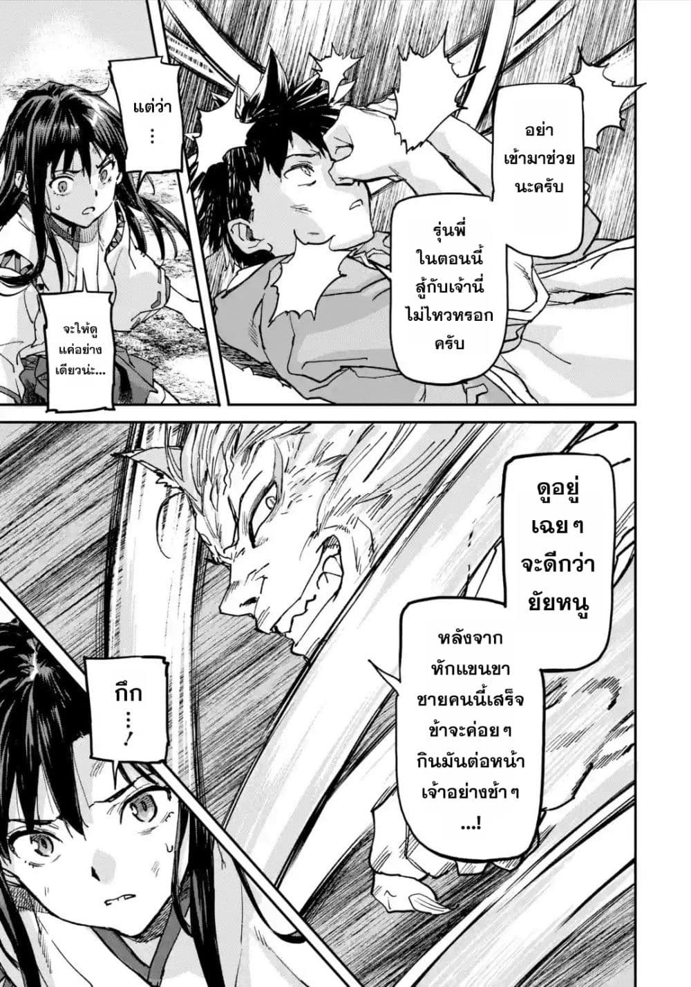 Isekai Kaeri no Yuusha ga Gendai Saikyou! Inou Battle-kei Bishoujo o Bishibashi Choukyou Suru Koto ni!? ผู้กล้ากลับบ้าน page 12