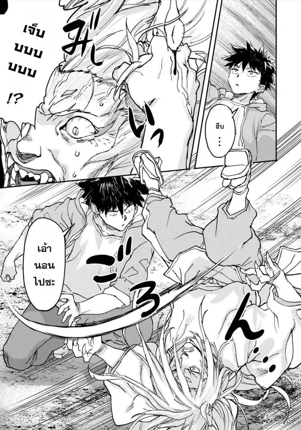 Isekai Kaeri no Yuusha ga Gendai Saikyou! Inou Battle-kei Bishoujo o Bishibashi Choukyou Suru Koto ni!? ผู้กล้ากลับบ้าน page 16