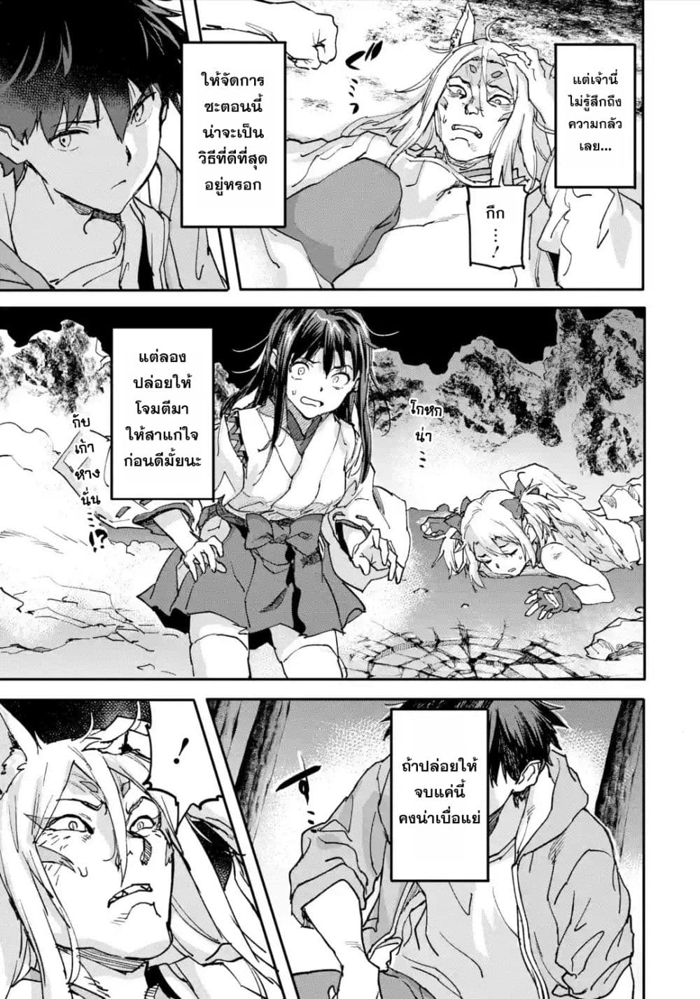 Isekai Kaeri no Yuusha ga Gendai Saikyou! Inou Battle-kei Bishoujo o Bishibashi Choukyou Suru Koto ni!? ผู้กล้ากลับบ้าน page 20