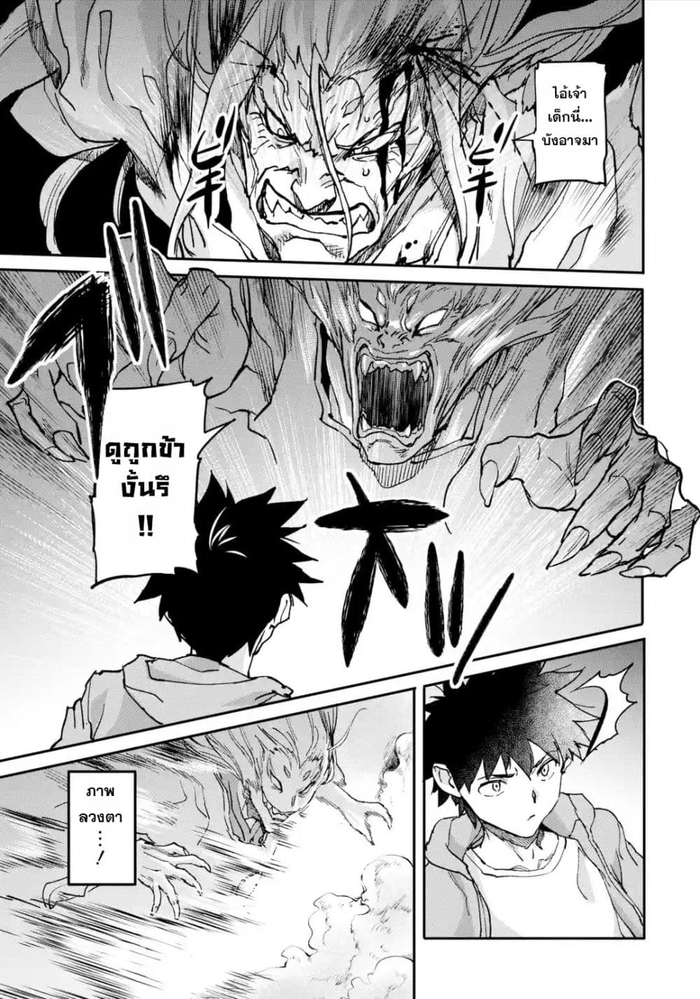 Isekai Kaeri no Yuusha ga Gendai Saikyou! Inou Battle-kei Bishoujo o Bishibashi Choukyou Suru Koto ni!? ผู้กล้ากลับบ้าน page 22