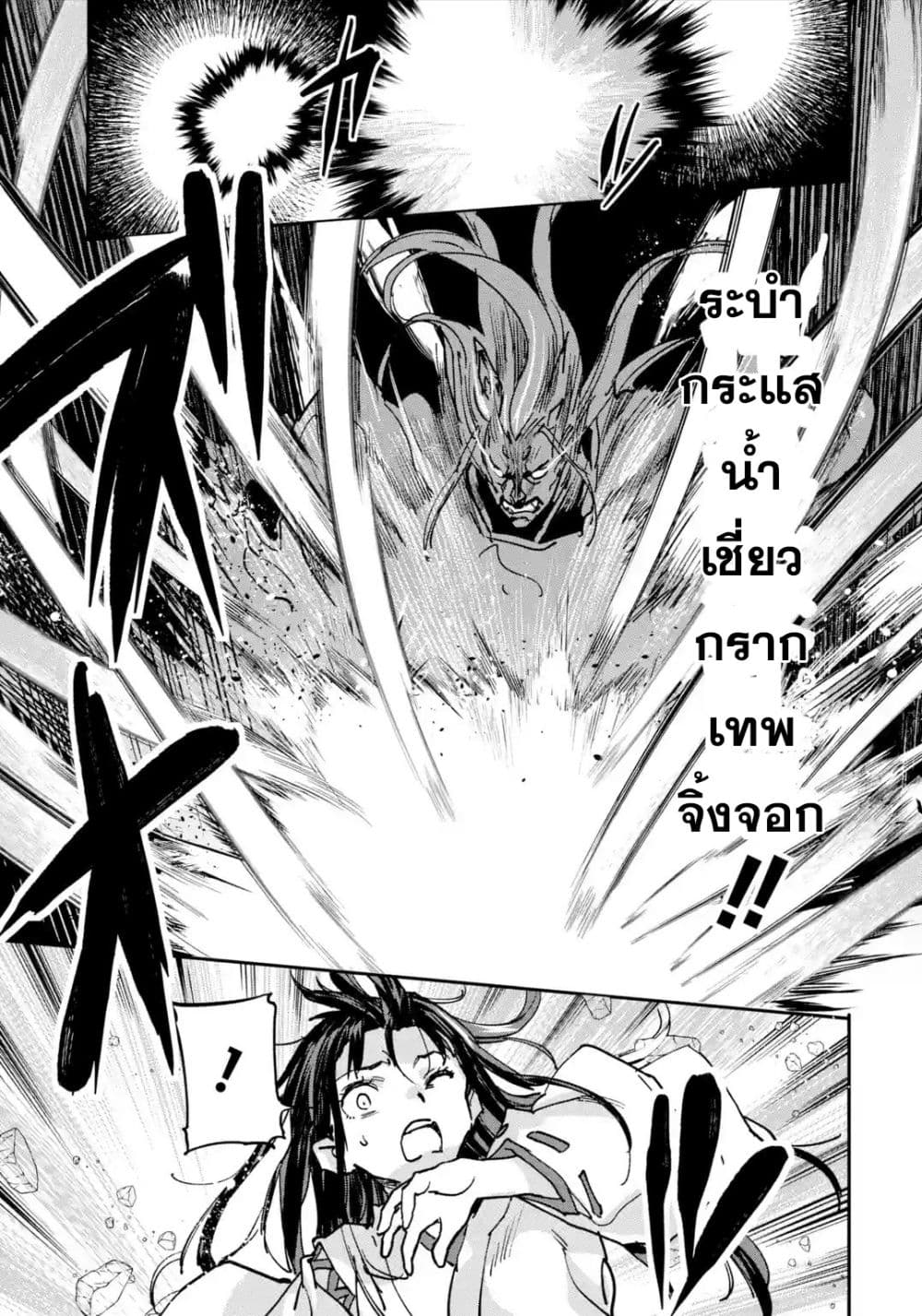 Isekai Kaeri no Yuusha ga Gendai Saikyou! Inou Battle-kei Bishoujo o Bishibashi Choukyou Suru Koto ni!? ผู้กล้ากลับบ้าน page 24