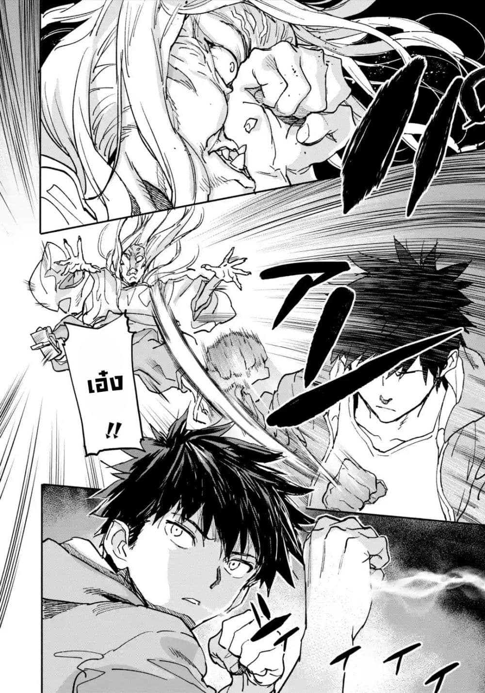 Isekai Kaeri no Yuusha ga Gendai Saikyou! Inou Battle-kei Bishoujo o Bishibashi Choukyou Suru Koto ni!? ผู้กล้ากลับบ้าน page 29