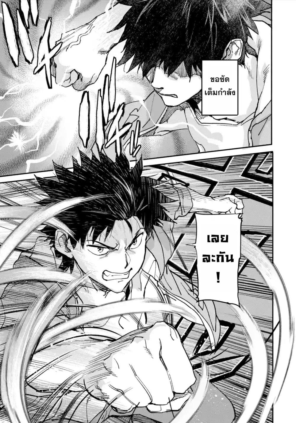 Isekai Kaeri no Yuusha ga Gendai Saikyou! Inou Battle-kei Bishoujo o Bishibashi Choukyou Suru Koto ni!? ผู้กล้ากลับบ้าน page 40