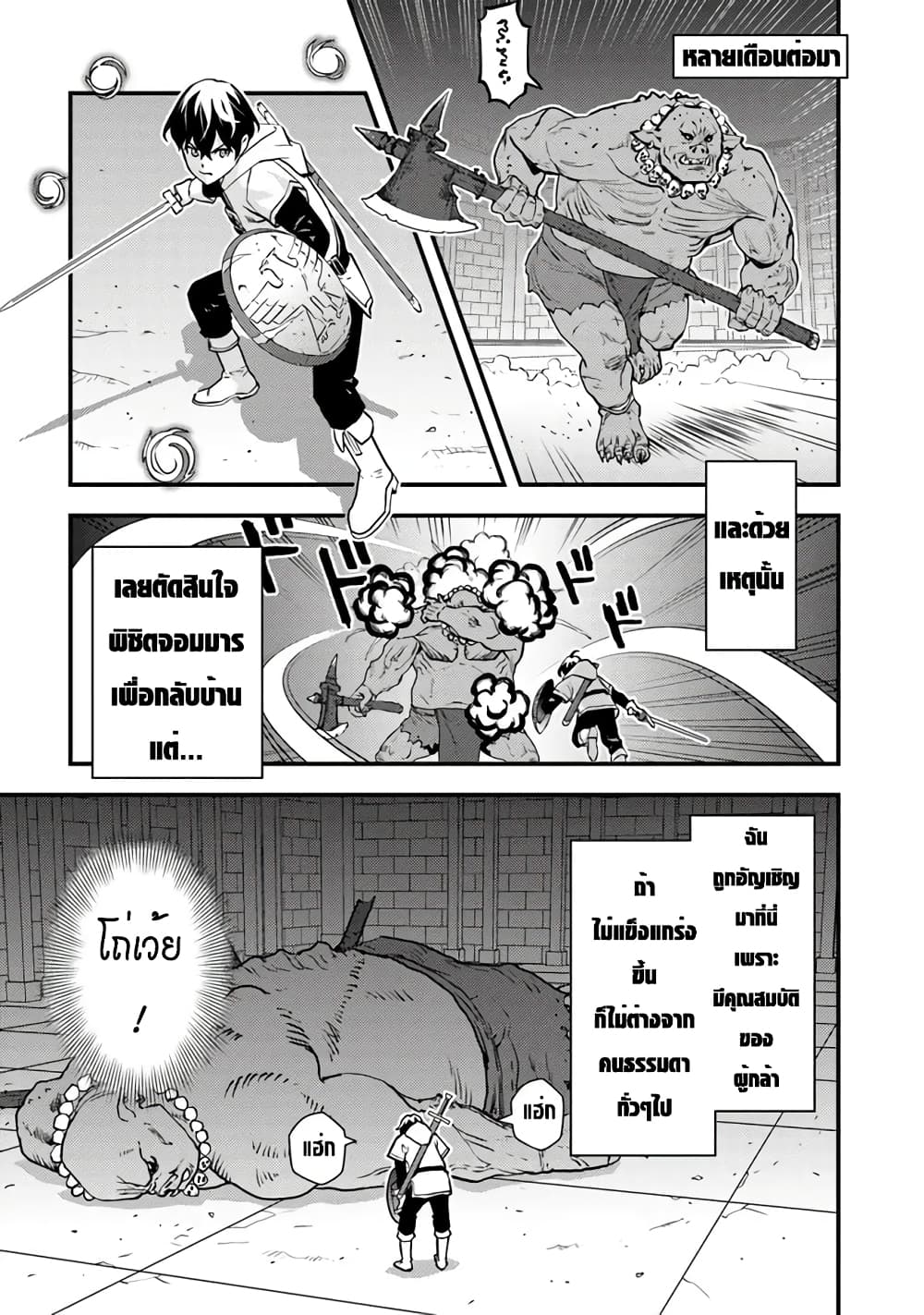 Isekai Kaeri no Yuusha wa, Dungeon ga Shutsugen shita Genjitsu Sekai de, Influencer natte Kane wo Kasegimasu! page 9