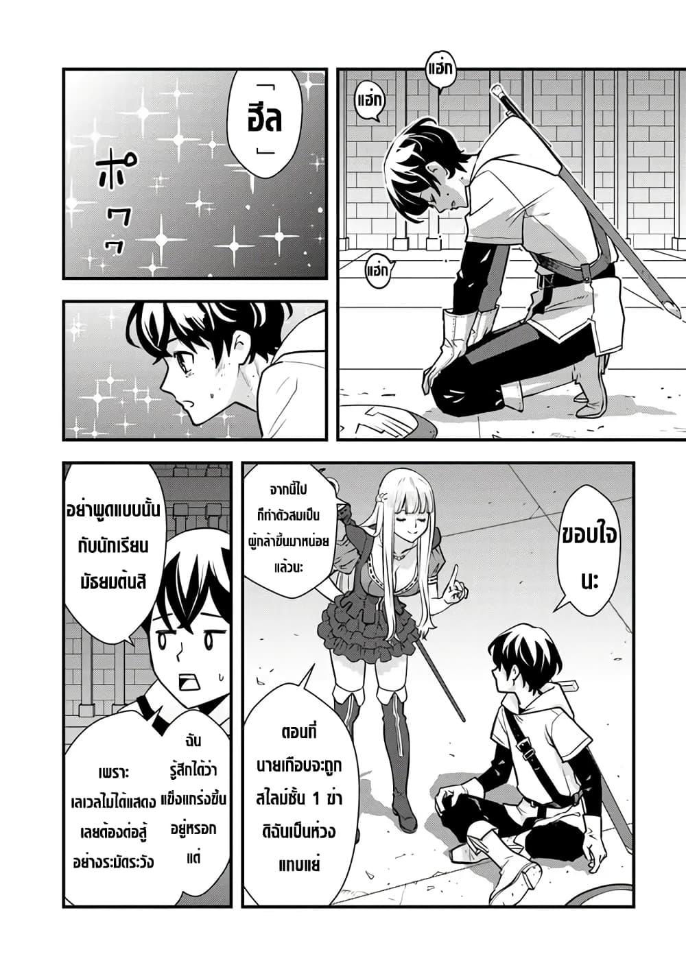 Isekai Kaeri no Yuusha wa, Dungeon ga Shutsugen shita Genjitsu Sekai de, Influencer natte Kane wo Kasegimasu! page 10