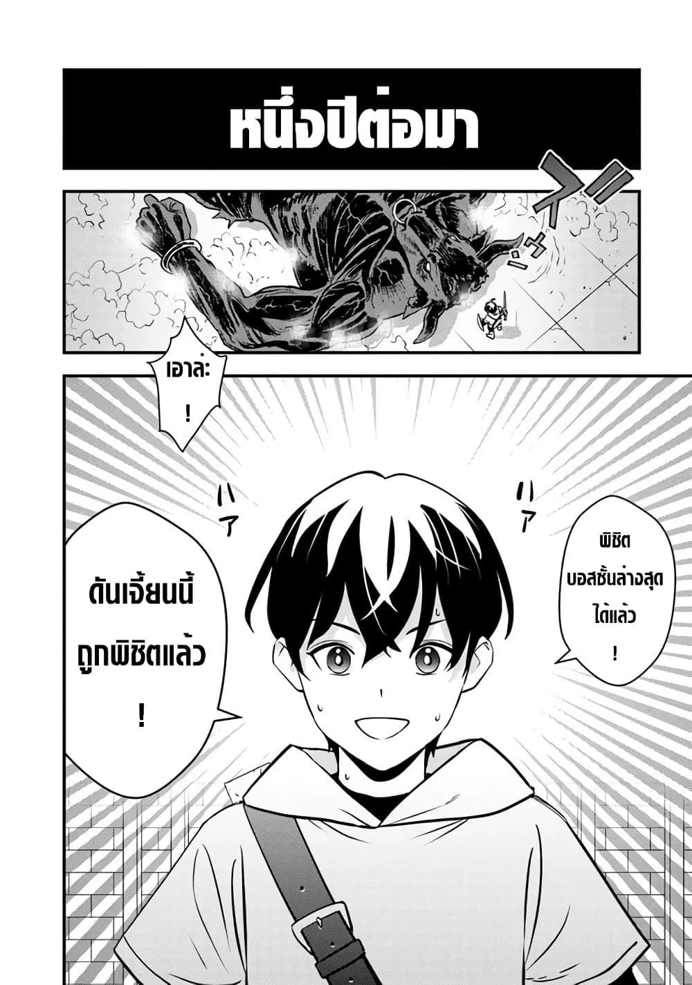 Isekai Kaeri no Yuusha wa, Dungeon ga Shutsugen shita Genjitsu Sekai de, Influencer natte Kane wo Kasegimasu! page 12