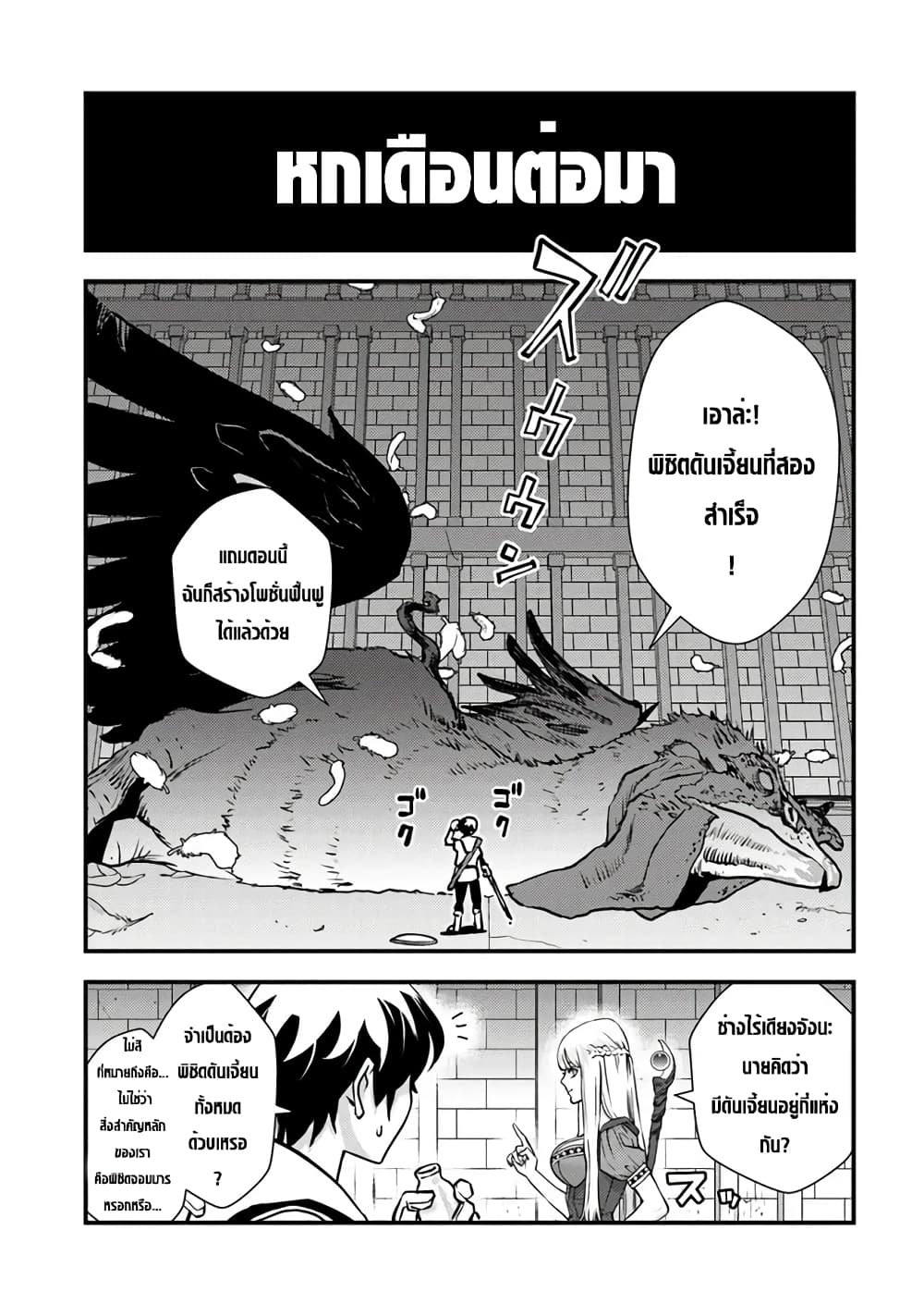 Isekai Kaeri no Yuusha wa, Dungeon ga Shutsugen shita Genjitsu Sekai de, Influencer natte Kane wo Kasegimasu! page 14