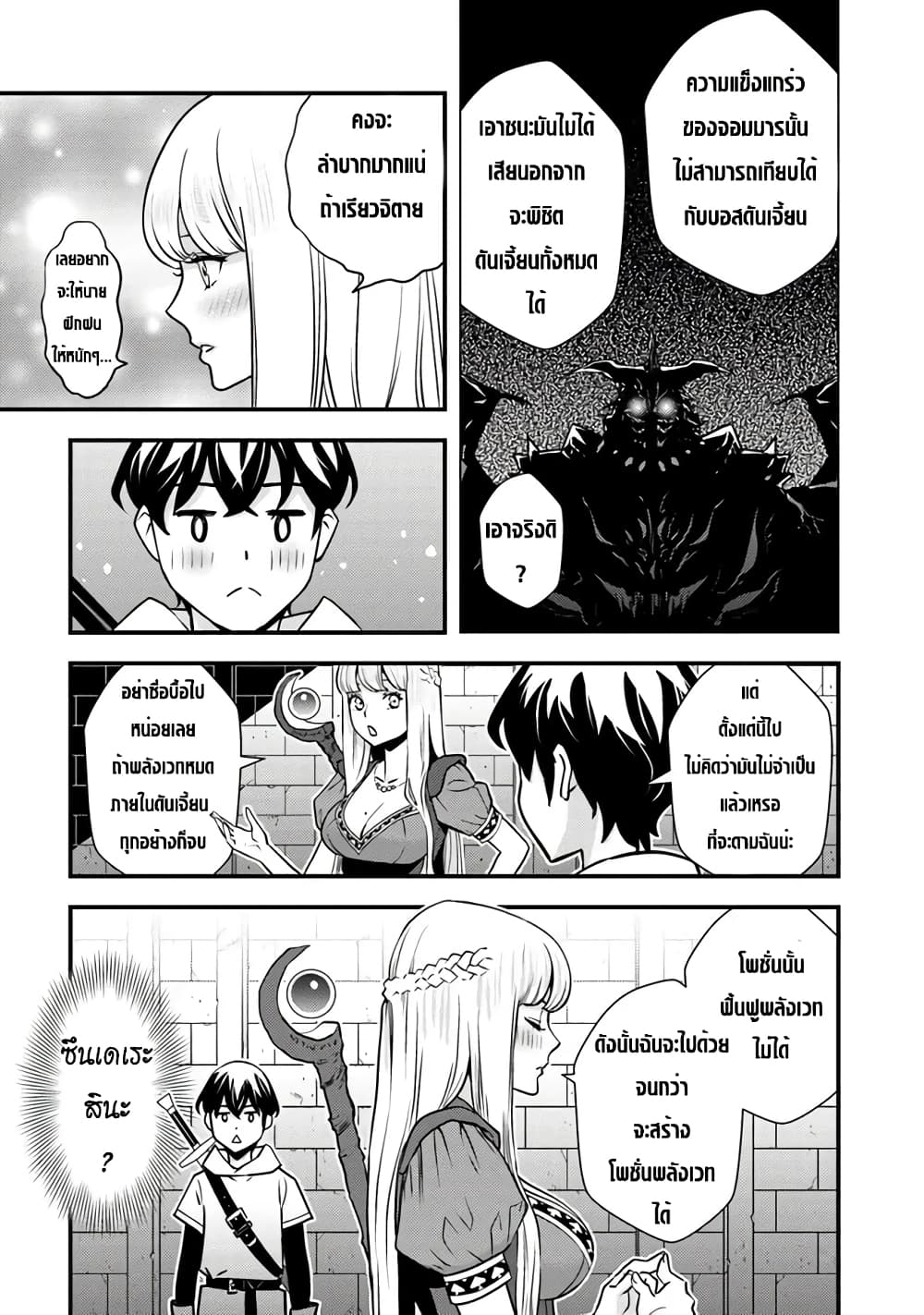 Isekai Kaeri no Yuusha wa, Dungeon ga Shutsugen shita Genjitsu Sekai de, Influencer natte Kane wo Kasegimasu! page 15