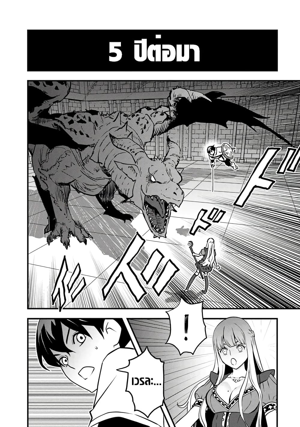 Isekai Kaeri no Yuusha wa, Dungeon ga Shutsugen shita Genjitsu Sekai de, Influencer natte Kane wo Kasegimasu! page 16