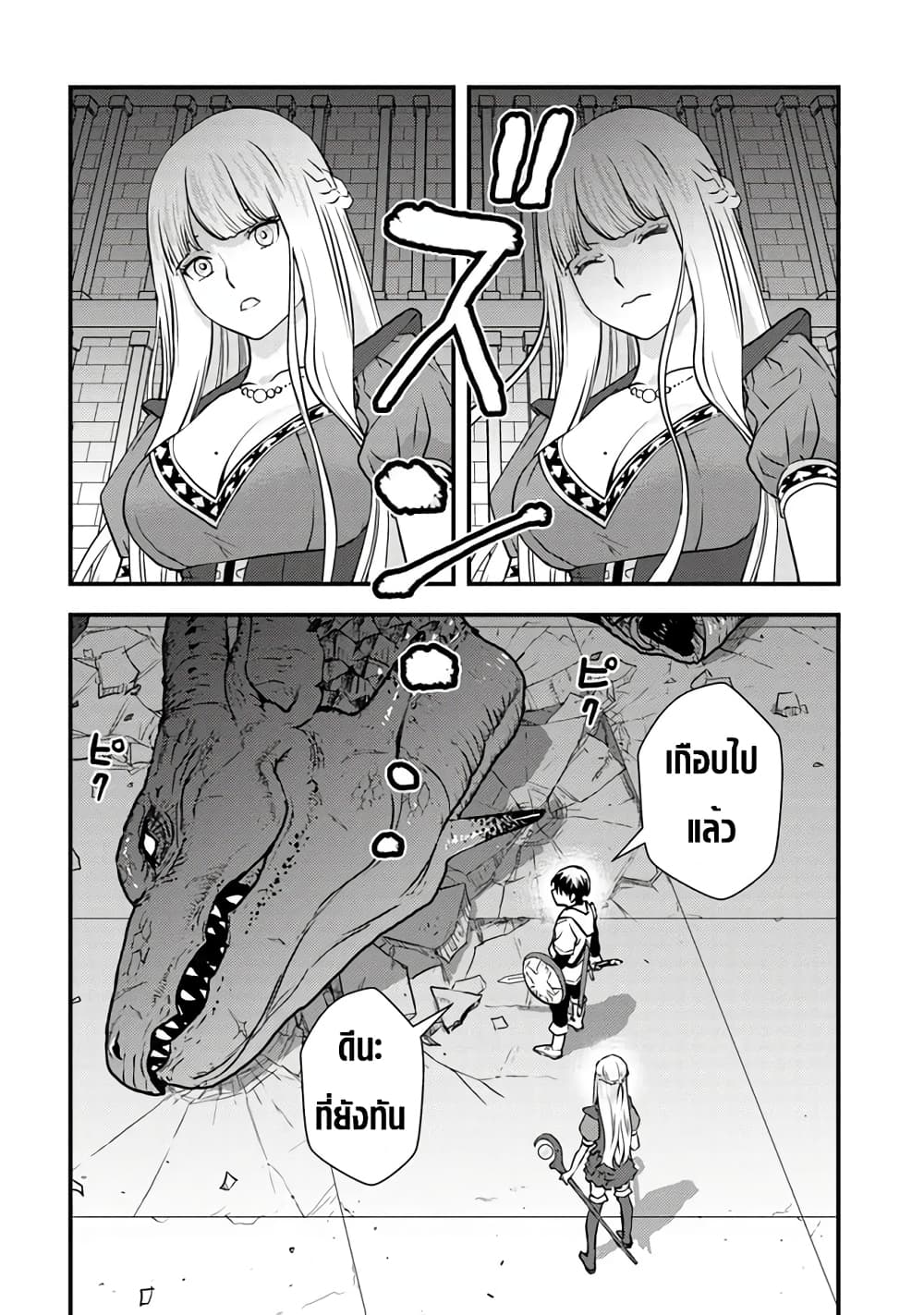 Isekai Kaeri no Yuusha wa, Dungeon ga Shutsugen shita Genjitsu Sekai de, Influencer natte Kane wo Kasegimasu! page 17