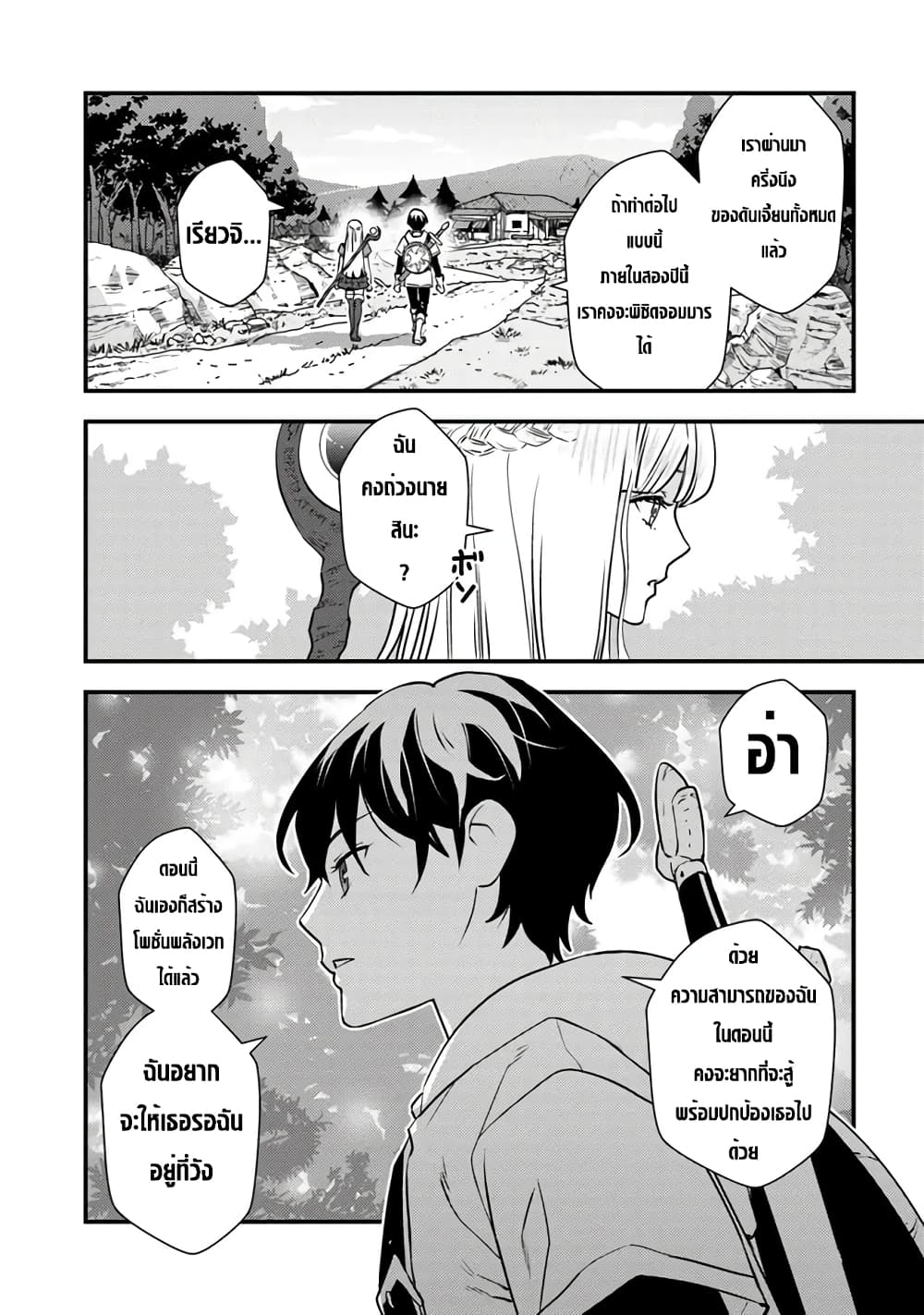 Isekai Kaeri no Yuusha wa, Dungeon ga Shutsugen shita Genjitsu Sekai de, Influencer natte Kane wo Kasegimasu! page 18