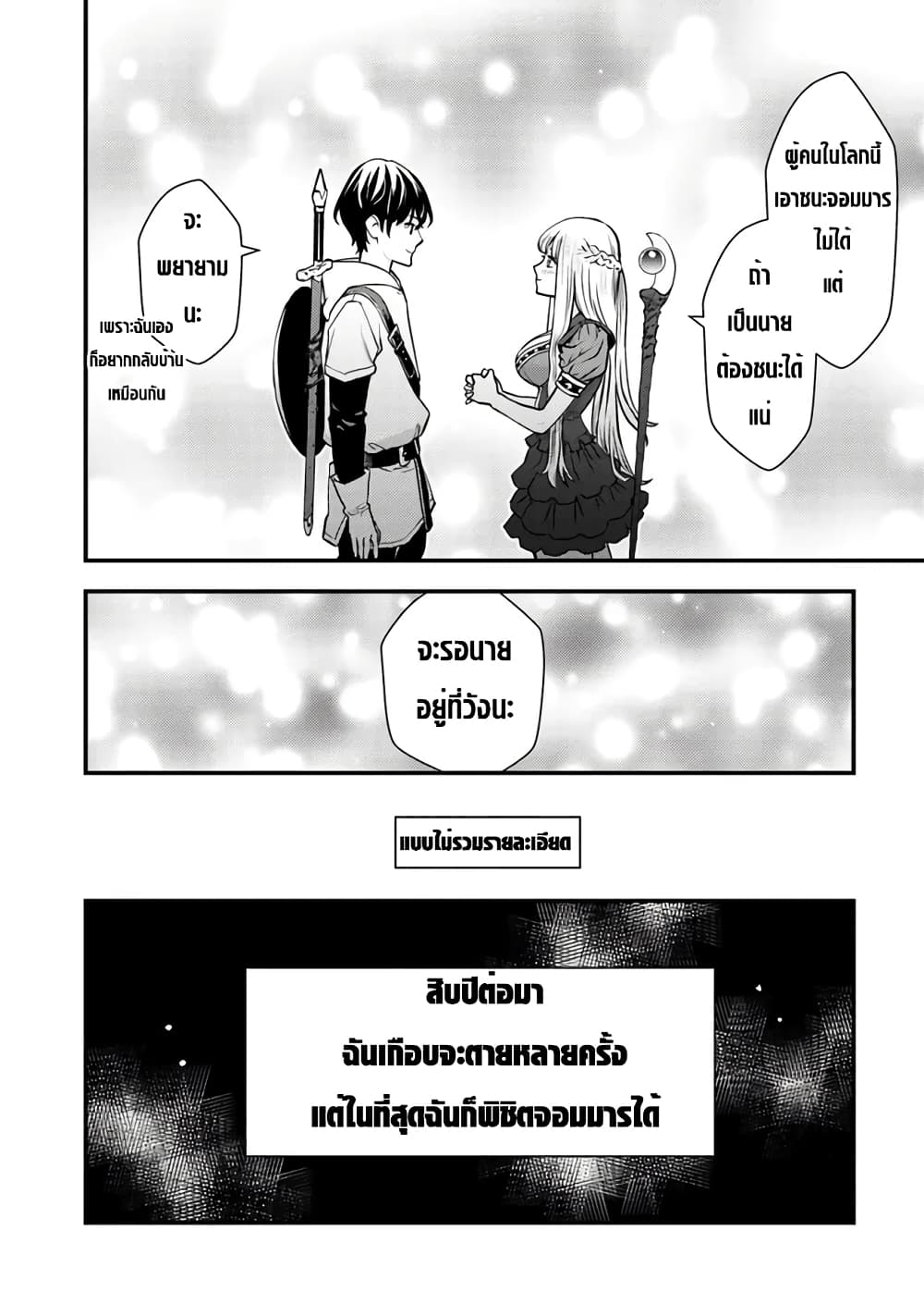 Isekai Kaeri no Yuusha wa, Dungeon ga Shutsugen shita Genjitsu Sekai de, Influencer natte Kane wo Kasegimasu! page 20
