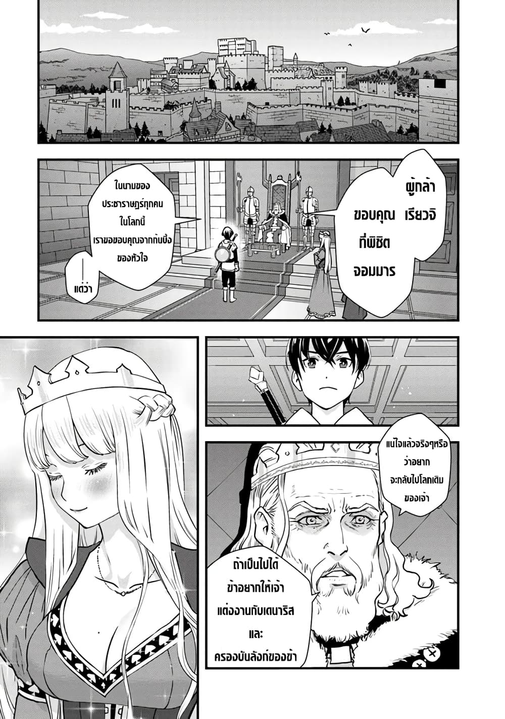Isekai Kaeri no Yuusha wa, Dungeon ga Shutsugen shita Genjitsu Sekai de, Influencer natte Kane wo Kasegimasu! page 21