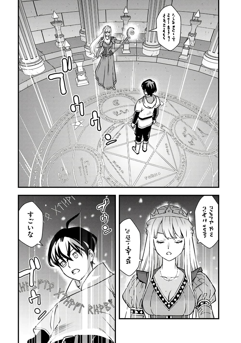 Isekai Kaeri no Yuusha wa, Dungeon ga Shutsugen shita Genjitsu Sekai de, Influencer natte Kane wo Kasegimasu! page 23