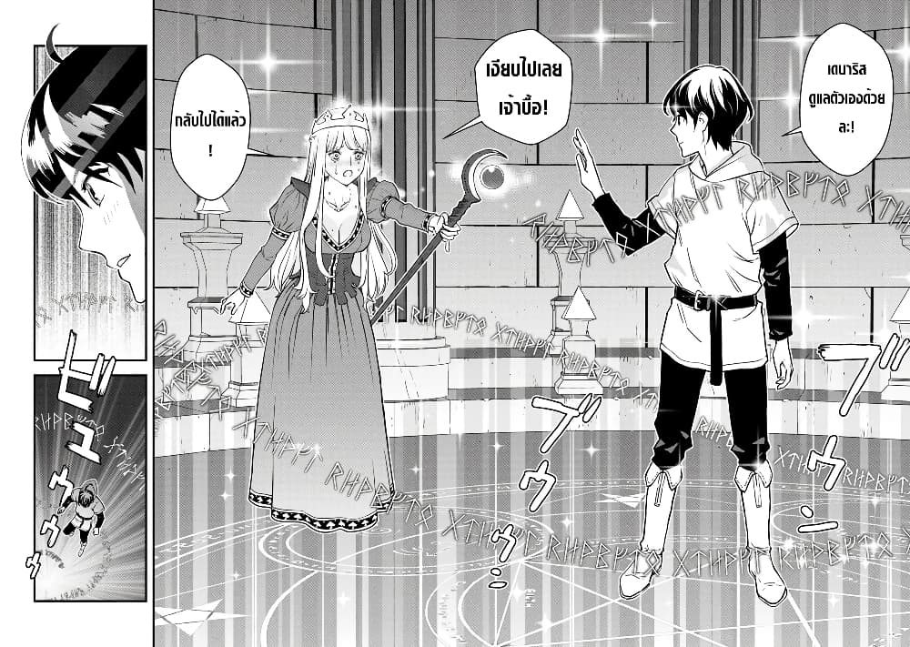 Isekai Kaeri no Yuusha wa, Dungeon ga Shutsugen shita Genjitsu Sekai de, Influencer natte Kane wo Kasegimasu! page 24