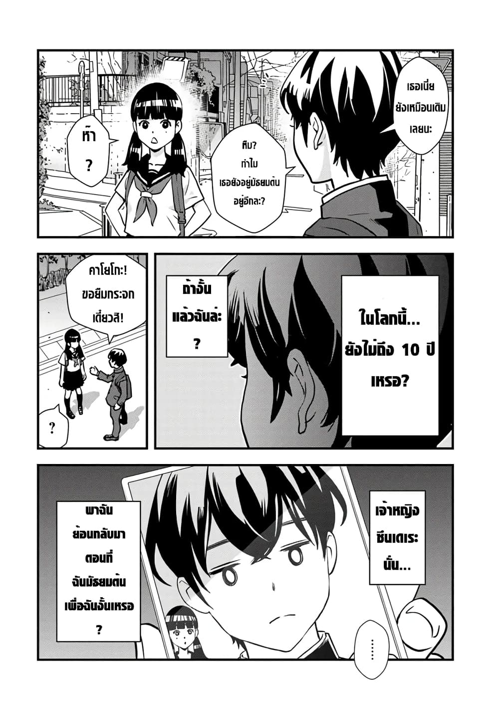 Isekai Kaeri no Yuusha wa, Dungeon ga Shutsugen shita Genjitsu Sekai de, Influencer natte Kane wo Kasegimasu! page 26