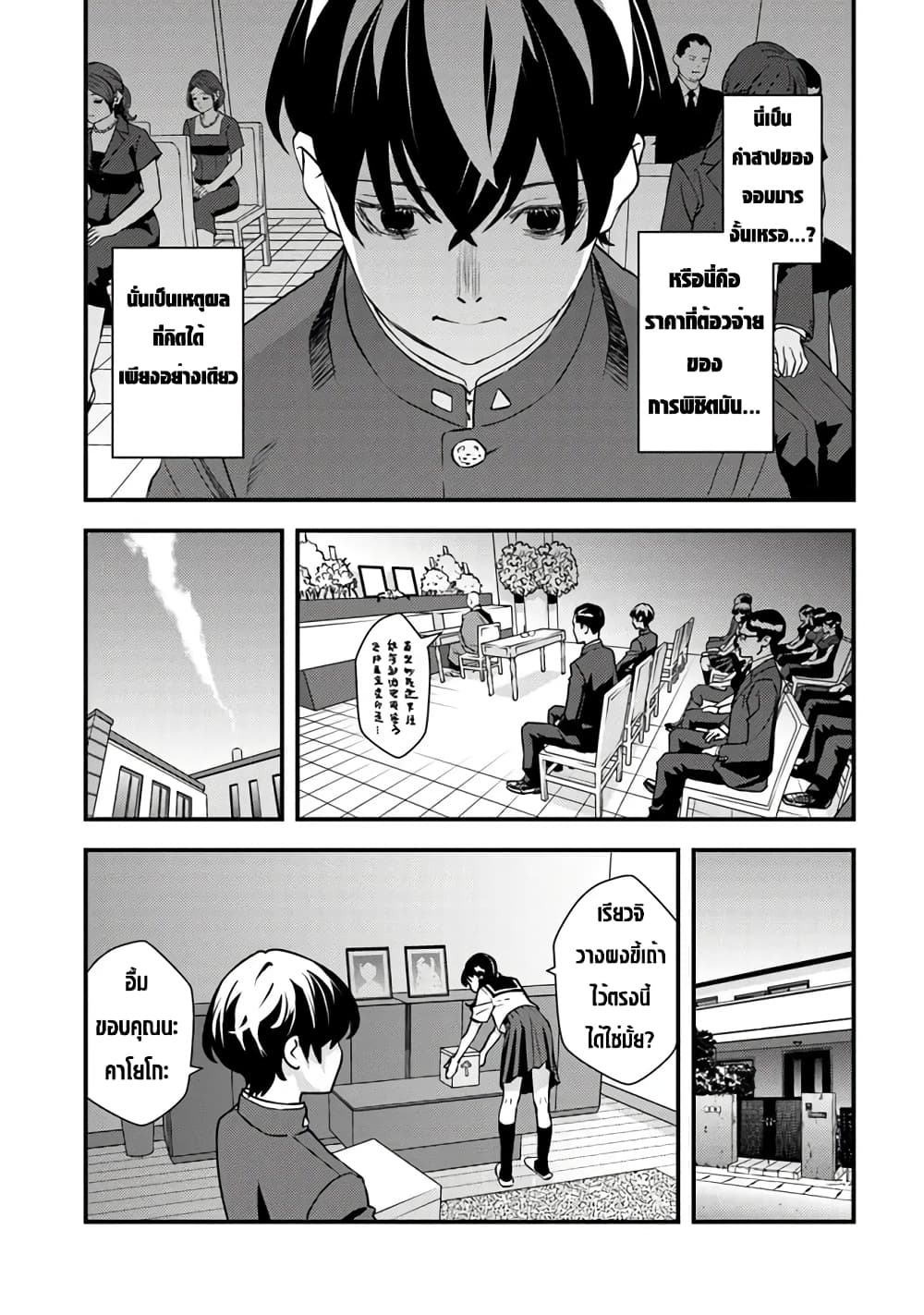 Isekai Kaeri no Yuusha wa, Dungeon ga Shutsugen shita Genjitsu Sekai de, Influencer natte Kane wo Kasegimasu! page 31