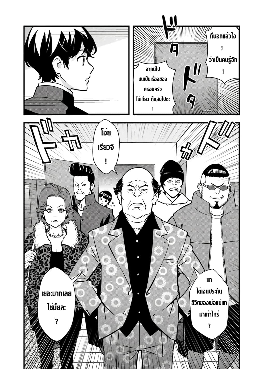 Isekai Kaeri no Yuusha wa, Dungeon ga Shutsugen shita Genjitsu Sekai de, Influencer natte Kane wo Kasegimasu! page 33