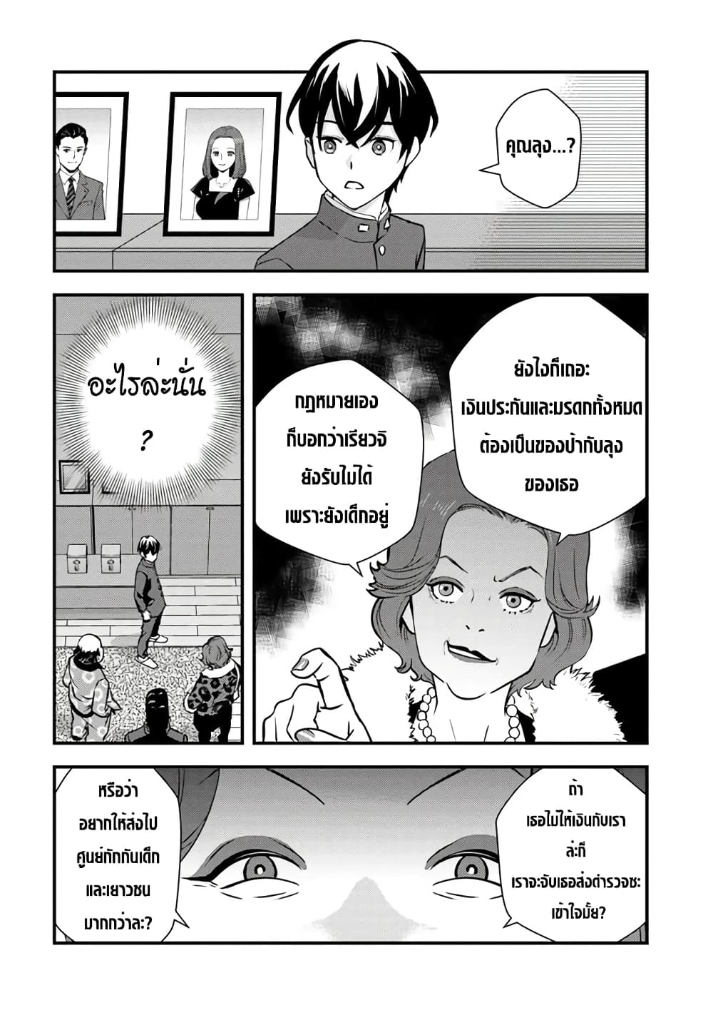 Isekai Kaeri no Yuusha wa, Dungeon ga Shutsugen shita Genjitsu Sekai de, Influencer natte Kane wo Kasegimasu! page 34