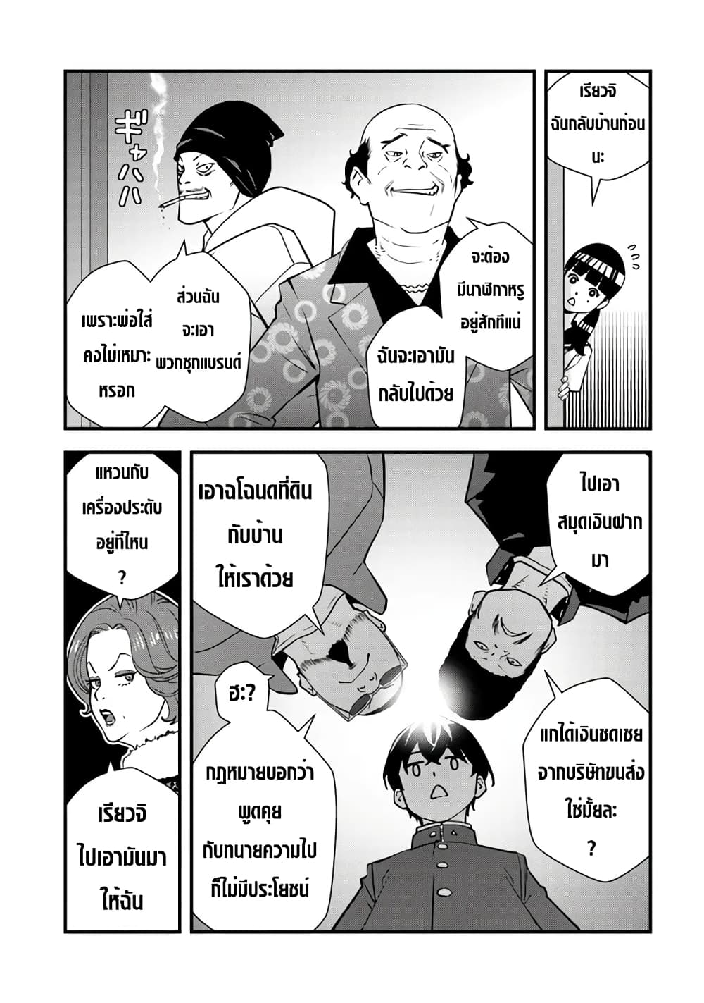 Isekai Kaeri no Yuusha wa, Dungeon ga Shutsugen shita Genjitsu Sekai de, Influencer natte Kane wo Kasegimasu! page 35