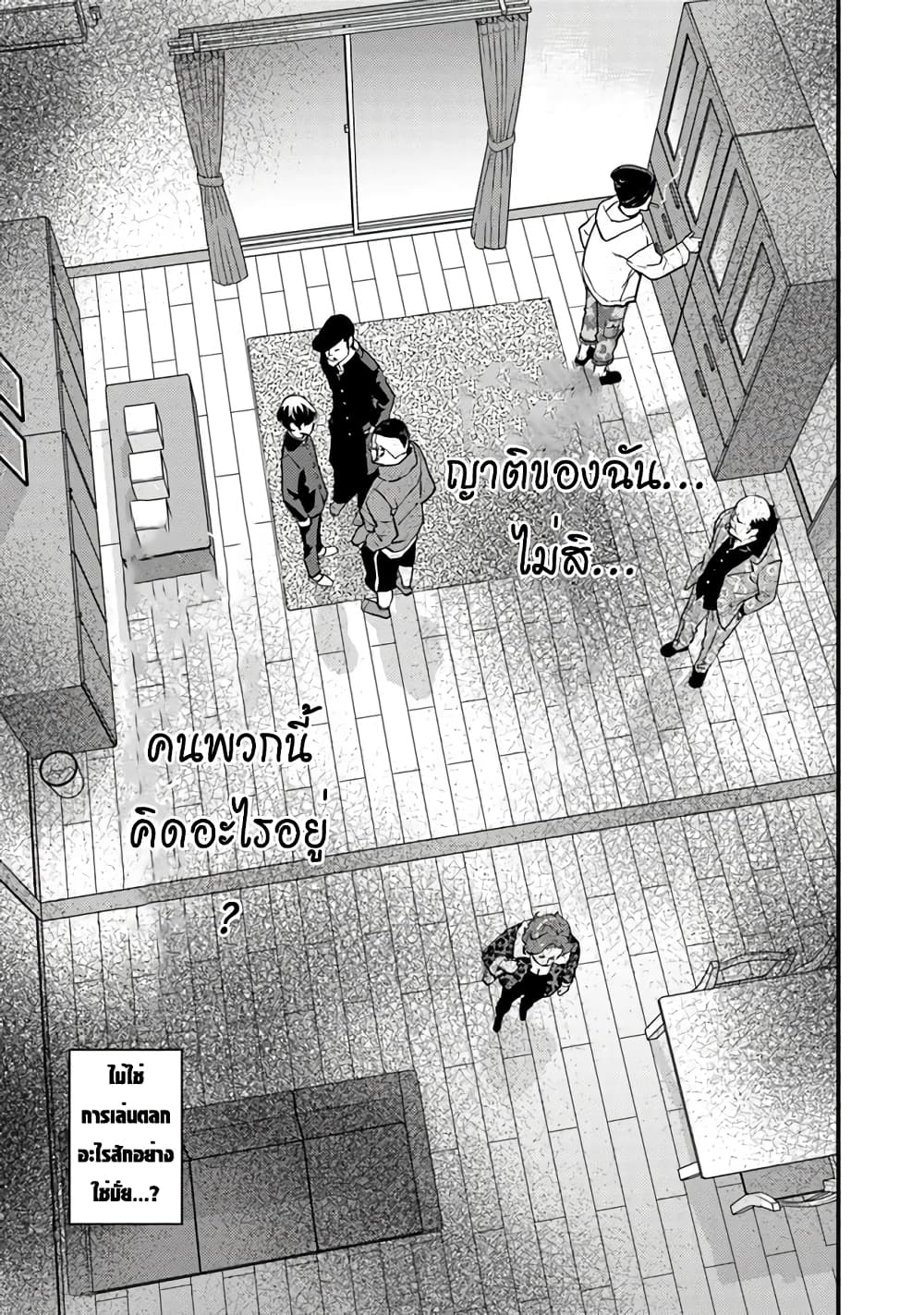 Isekai Kaeri no Yuusha wa, Dungeon ga Shutsugen shita Genjitsu Sekai de, Influencer natte Kane wo Kasegimasu! page 36