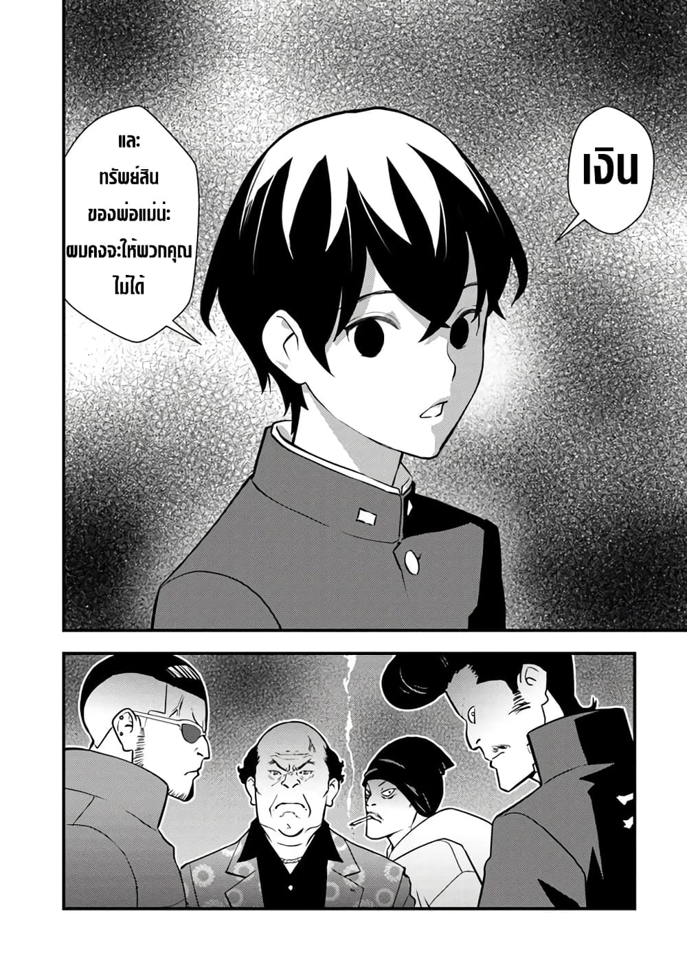 Isekai Kaeri no Yuusha wa, Dungeon ga Shutsugen shita Genjitsu Sekai de, Influencer natte Kane wo Kasegimasu! page 37