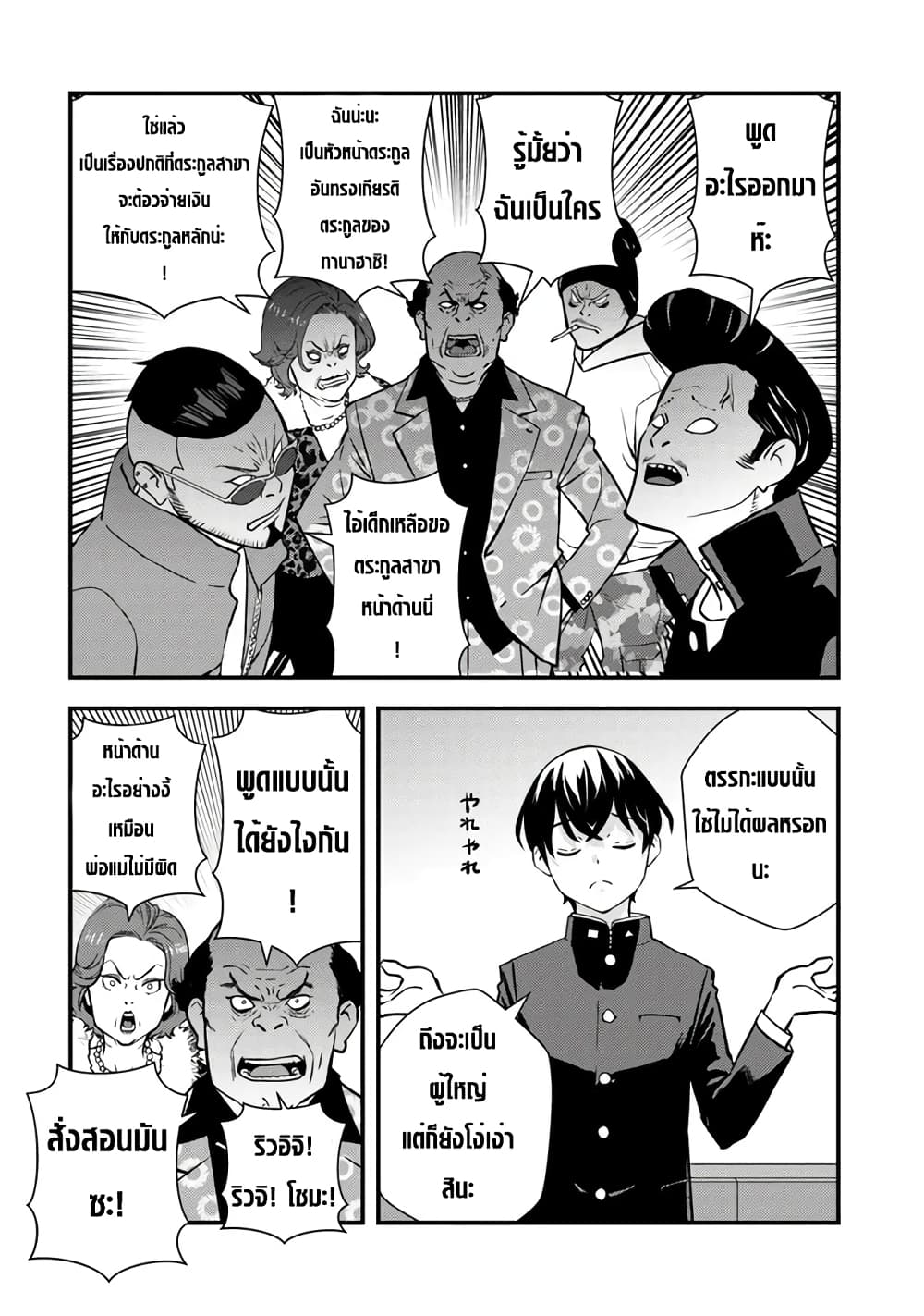Isekai Kaeri no Yuusha wa, Dungeon ga Shutsugen shita Genjitsu Sekai de, Influencer natte Kane wo Kasegimasu! page 38