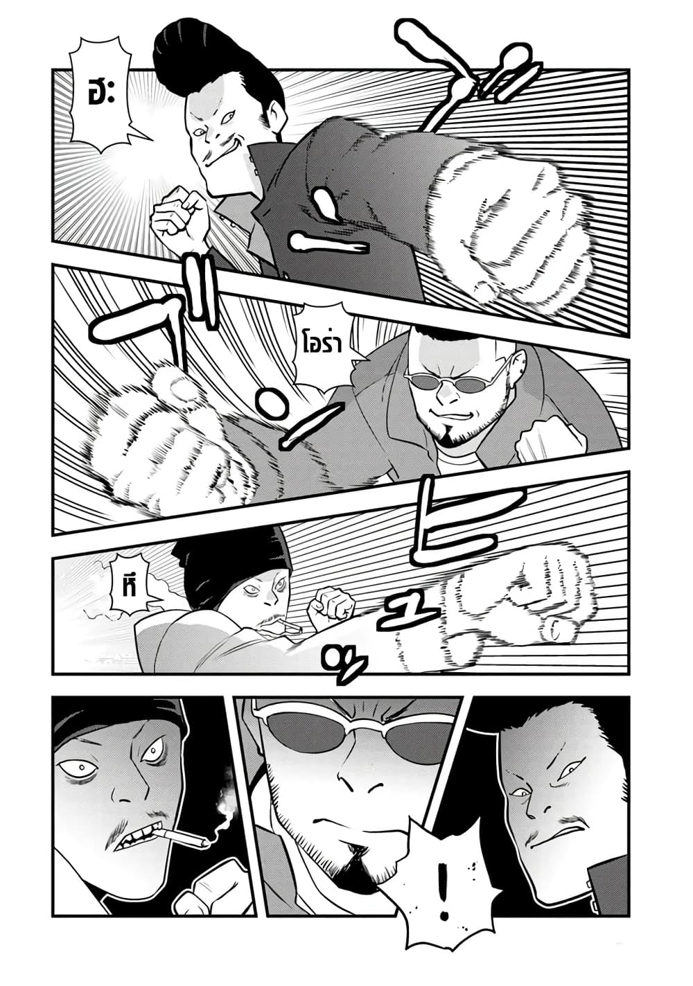Isekai Kaeri no Yuusha wa, Dungeon ga Shutsugen shita Genjitsu Sekai de, Influencer natte Kane wo Kasegimasu! page 40