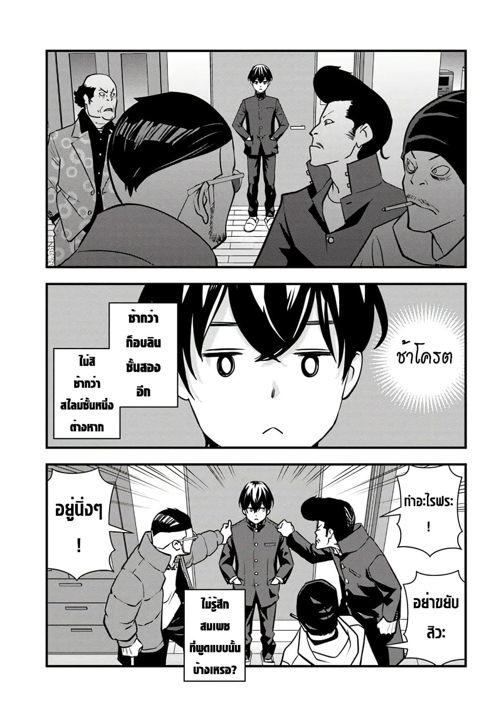 Isekai Kaeri no Yuusha wa, Dungeon ga Shutsugen shita Genjitsu Sekai de, Influencer natte Kane wo Kasegimasu! page 42