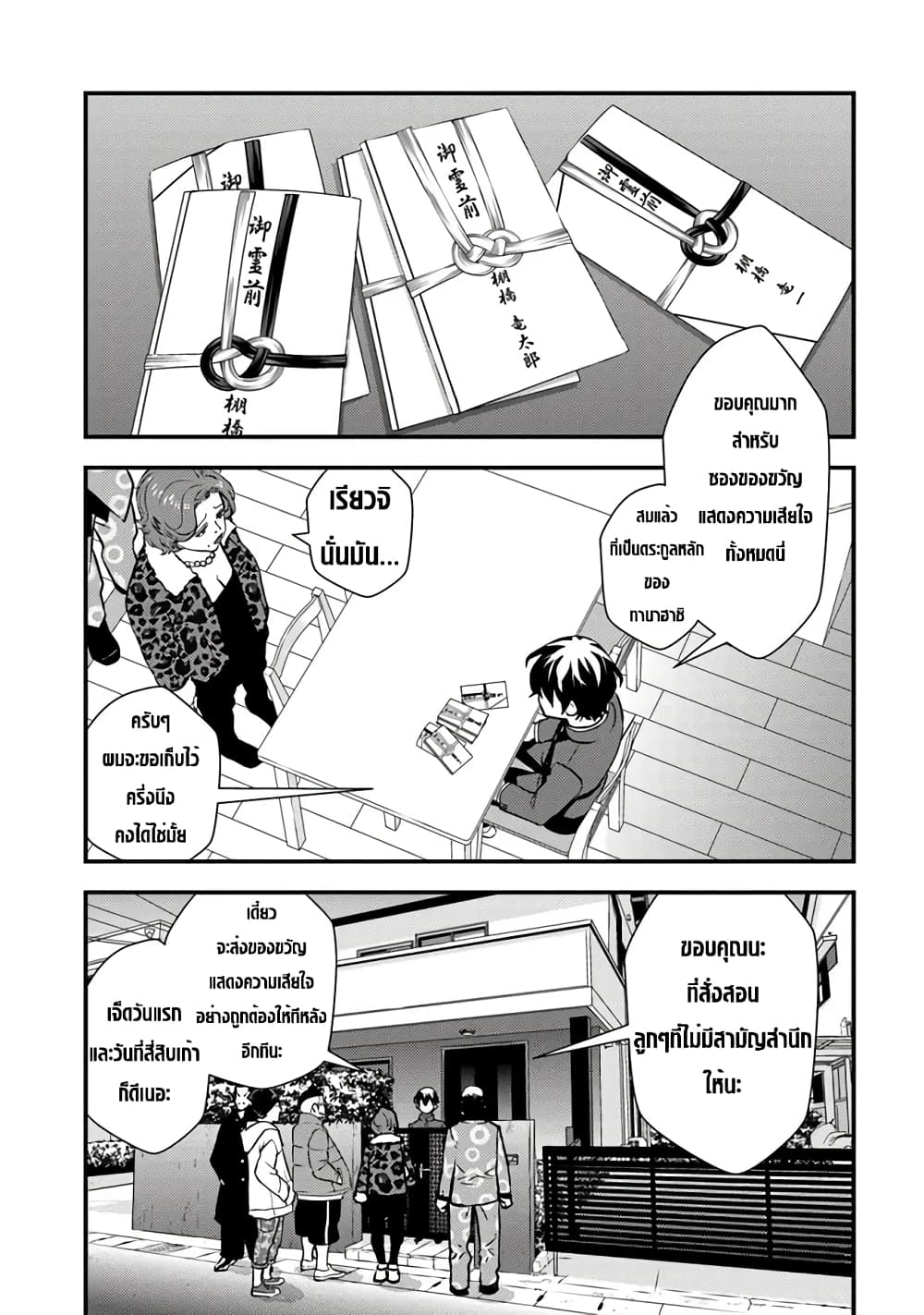 Isekai Kaeri no Yuusha wa, Dungeon ga Shutsugen shita Genjitsu Sekai de, Influencer natte Kane wo Kasegimasu! page 48