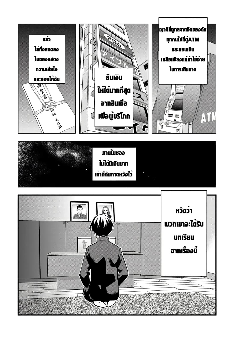 Isekai Kaeri no Yuusha wa, Dungeon ga Shutsugen shita Genjitsu Sekai de, Influencer natte Kane wo Kasegimasu! page 49