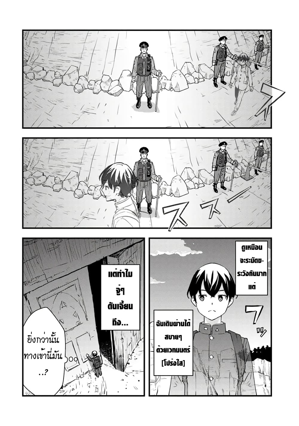 Isekai Kaeri no Yuusha wa, Dungeon ga Shutsugen shita Genjitsu Sekai de, Influencer natte Kane wo Kasegimasu! page 55