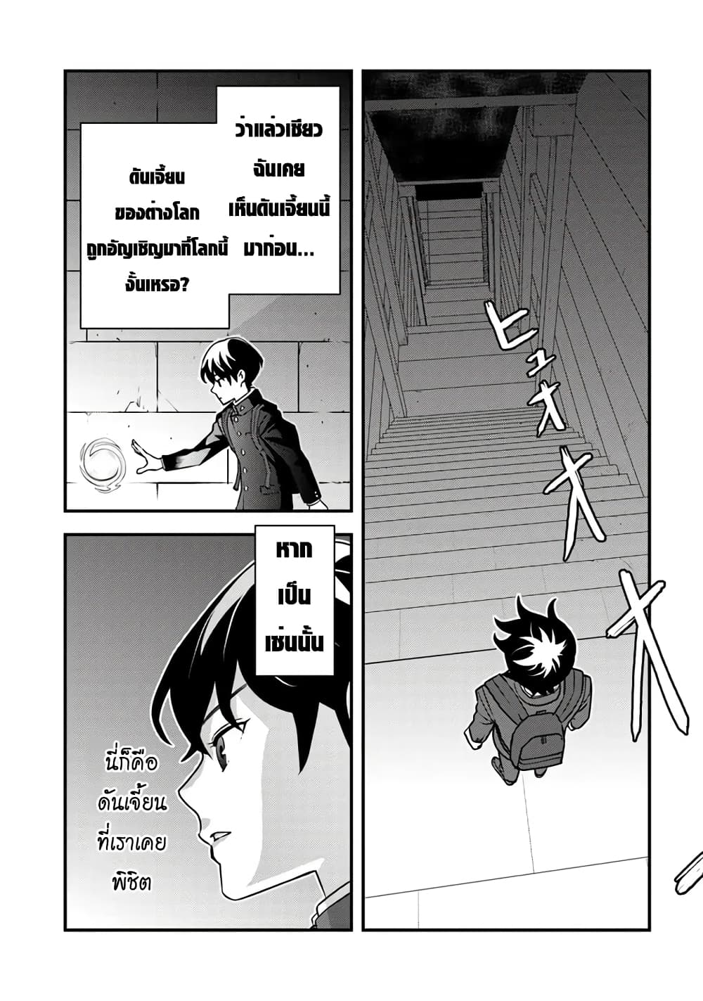 Isekai Kaeri no Yuusha wa, Dungeon ga Shutsugen shita Genjitsu Sekai de, Influencer natte Kane wo Kasegimasu! page 56