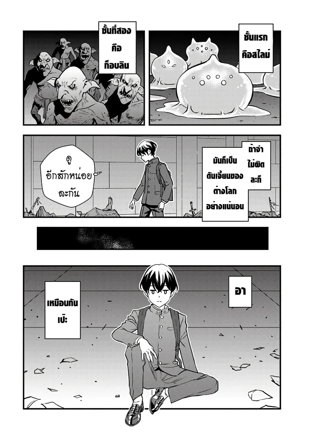 Isekai Kaeri no Yuusha wa, Dungeon ga Shutsugen shita Genjitsu Sekai de, Influencer natte Kane wo Kasegimasu! page 57