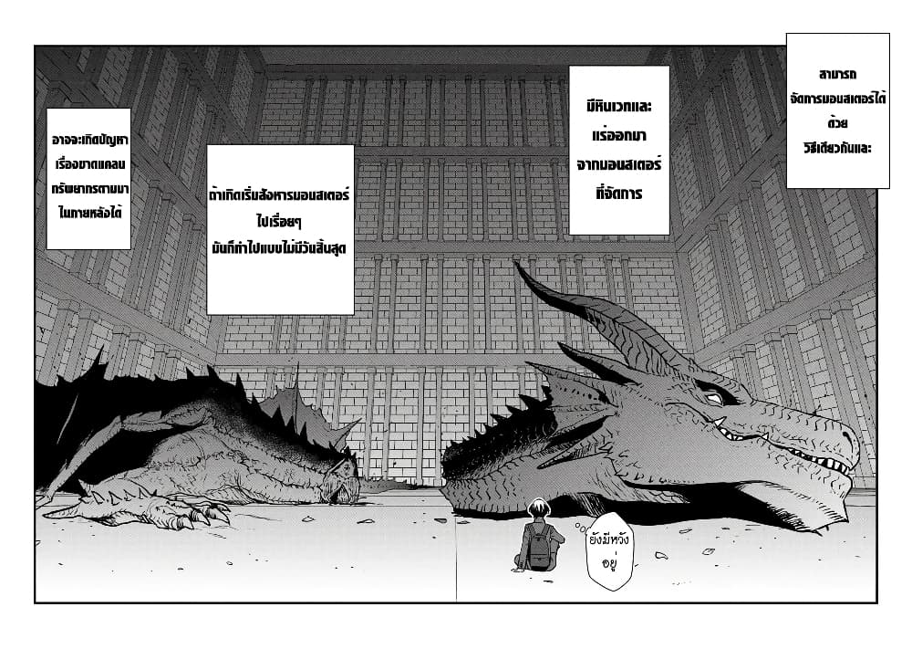 Isekai Kaeri no Yuusha wa, Dungeon ga Shutsugen shita Genjitsu Sekai de, Influencer natte Kane wo Kasegimasu! page 58