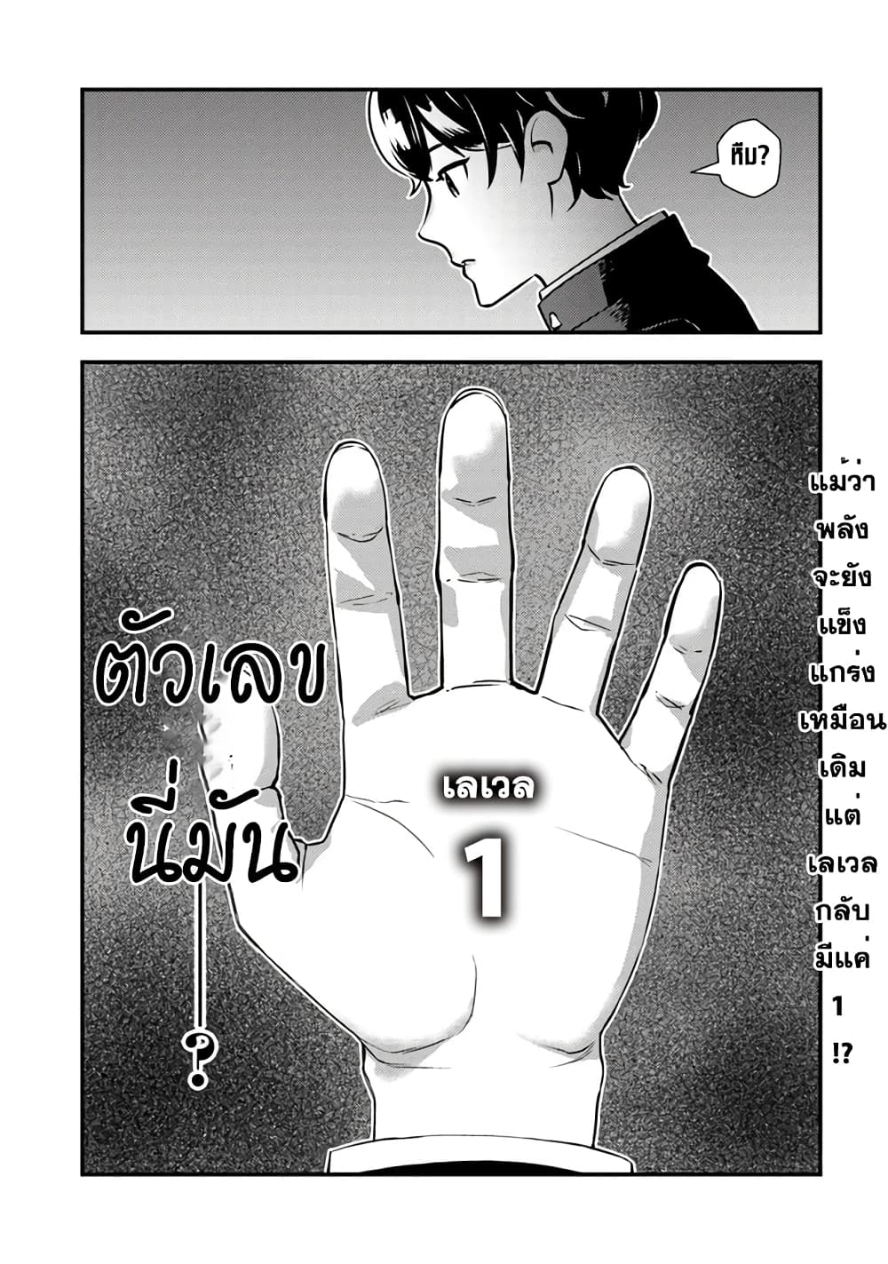 Isekai Kaeri no Yuusha wa, Dungeon ga Shutsugen shita Genjitsu Sekai de, Influencer natte Kane wo Kasegimasu! page 61