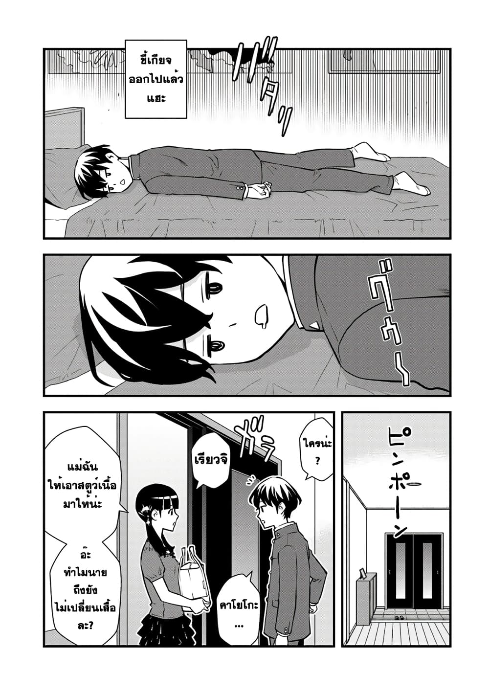 Isekai Kaeri no Yuusha wa, Dungeon ga Shutsugen shita Genjitsu Sekai de, Influencer natte Kane wo Kasegimasu! page 7