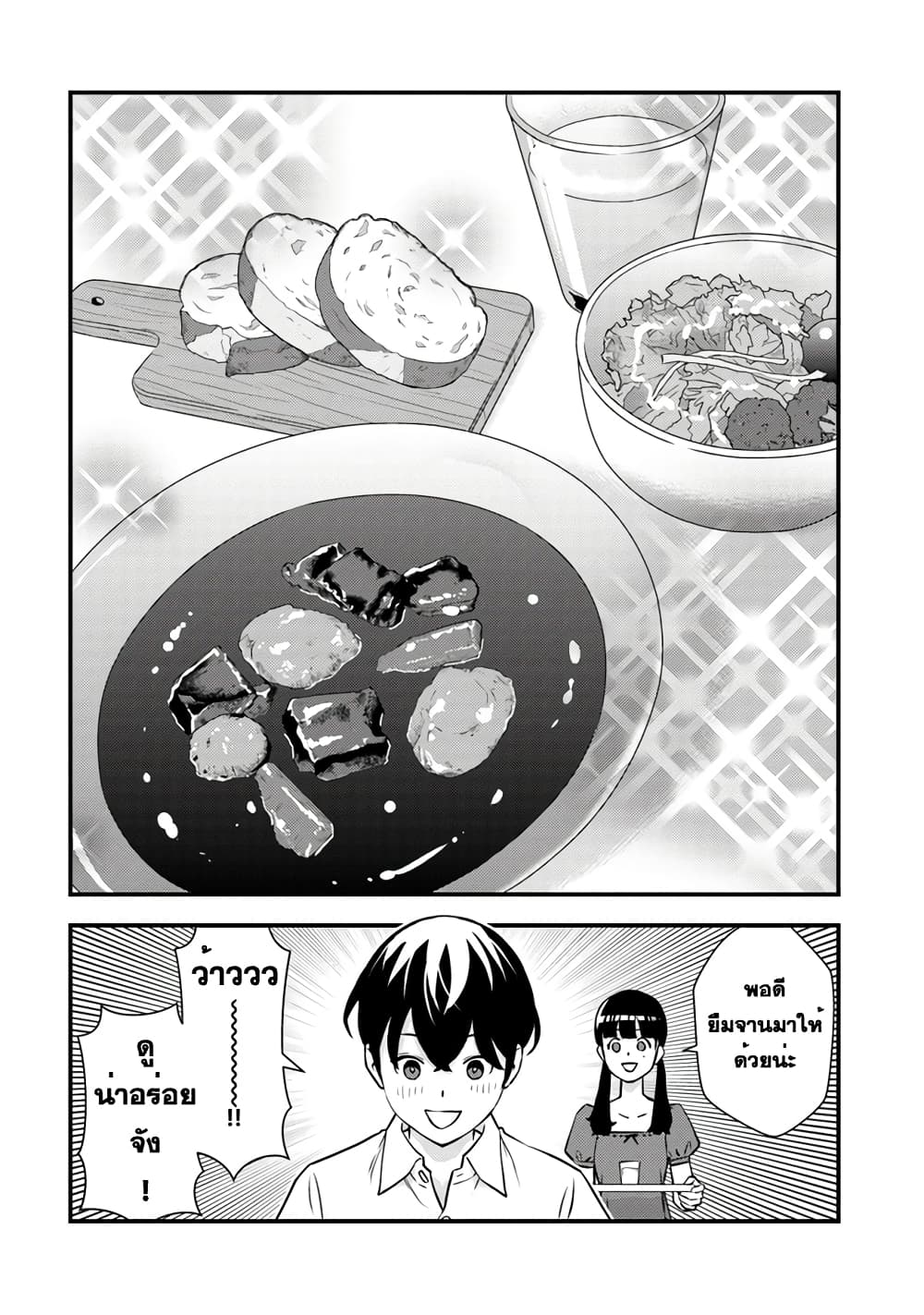 Isekai Kaeri no Yuusha wa, Dungeon ga Shutsugen shita Genjitsu Sekai de, Influencer natte Kane wo Kasegimasu! page 8