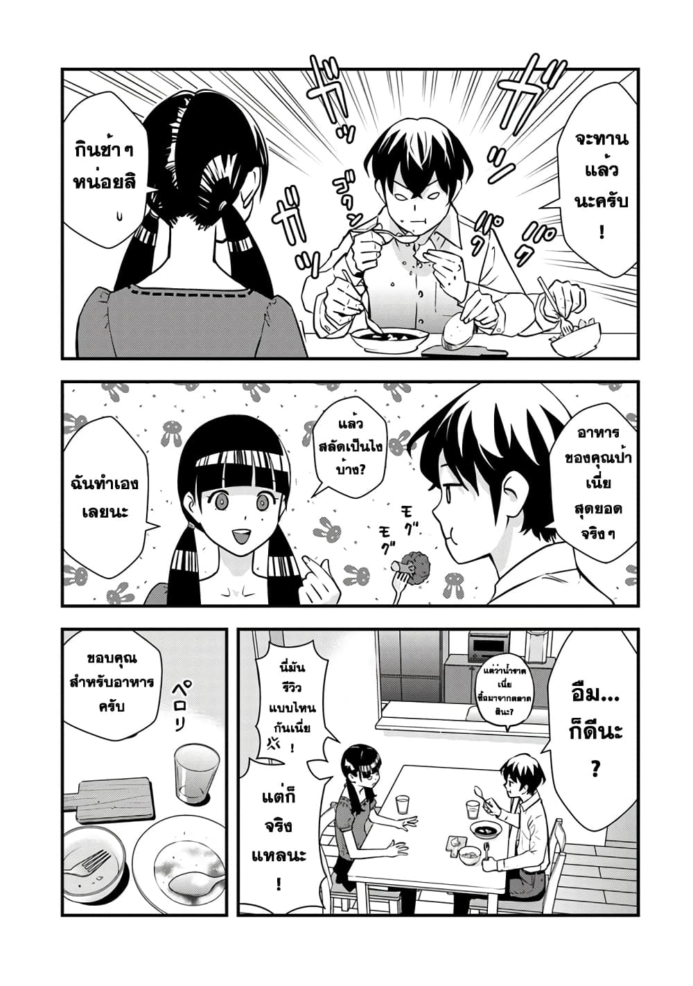 Isekai Kaeri no Yuusha wa, Dungeon ga Shutsugen shita Genjitsu Sekai de, Influencer natte Kane wo Kasegimasu! page 9
