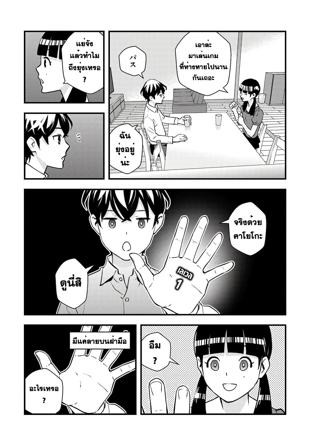 Isekai Kaeri no Yuusha wa, Dungeon ga Shutsugen shita Genjitsu Sekai de, Influencer natte Kane wo Kasegimasu! page 10