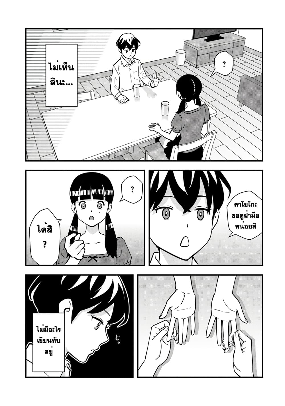 Isekai Kaeri no Yuusha wa, Dungeon ga Shutsugen shita Genjitsu Sekai de, Influencer natte Kane wo Kasegimasu! page 11
