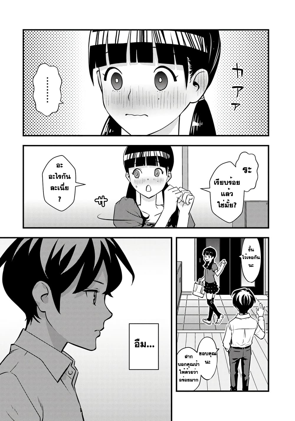 Isekai Kaeri no Yuusha wa, Dungeon ga Shutsugen shita Genjitsu Sekai de, Influencer natte Kane wo Kasegimasu! page 12